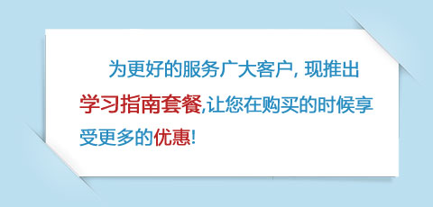 Testpassport提供多种优惠套餐!