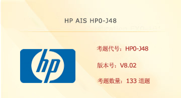 [本期团购][最新考题]HP AIS HP0-J48最新考题